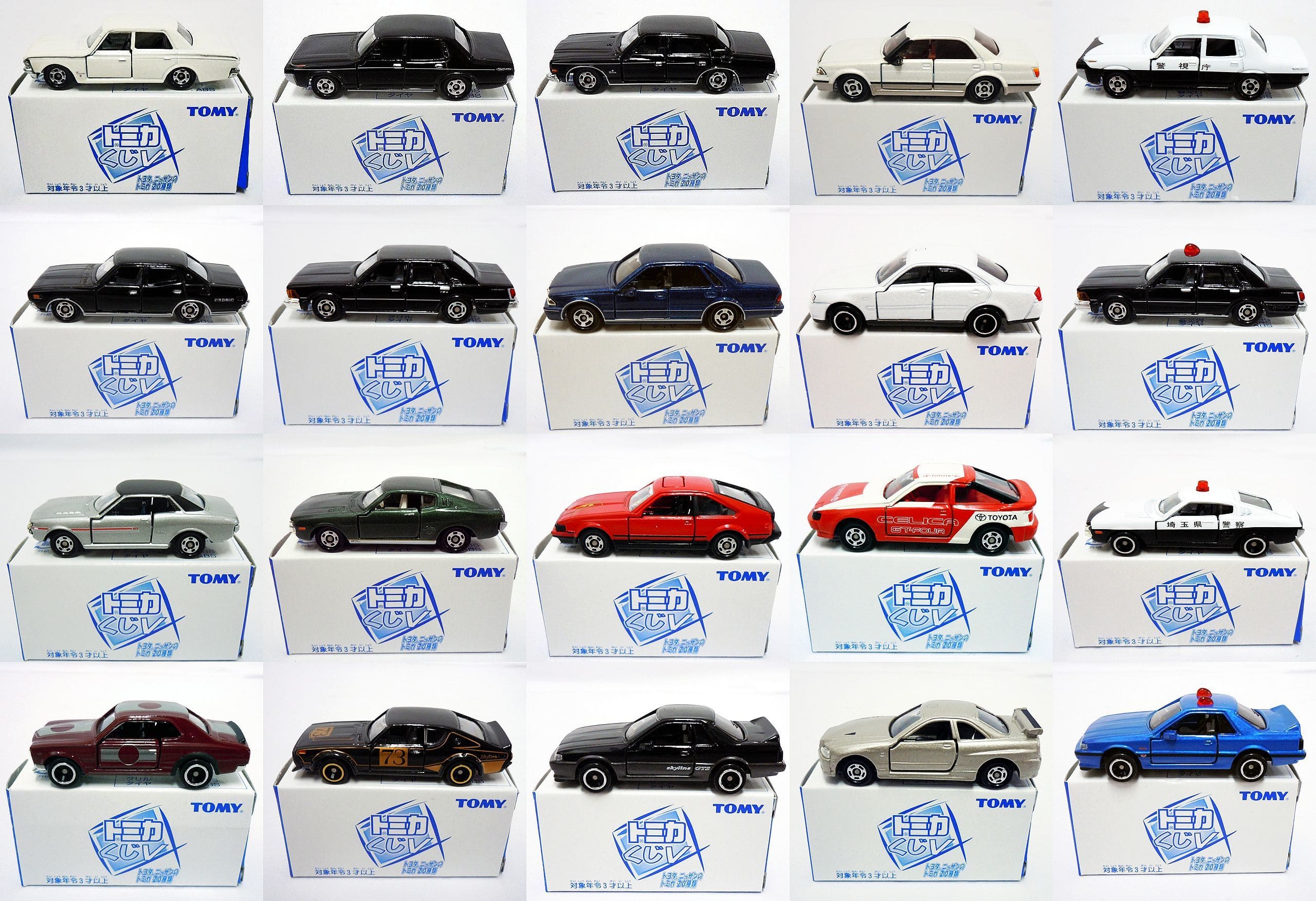 駿河屋 -<中古>全20種セット 「トミカくじV(5)」(トミカ)