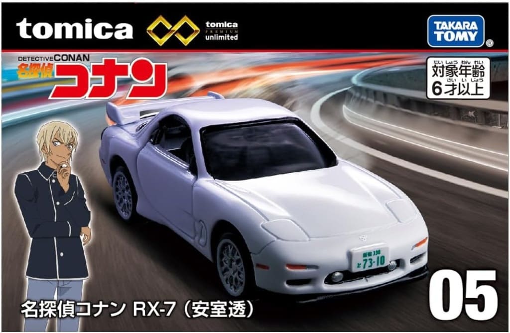 【希少】プレミア 安室透 RX-7 トミカ コナン 廃盤 レア 入手困難 【希少】プレミア 安室透 RX-7 トミカ コナン 廃盤 レア 入手困難