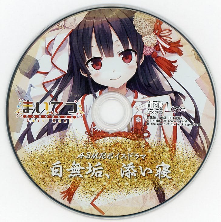 11周年記念イベントが まいてつ ふかみ 抱き枕カバー 私服 Lose cura