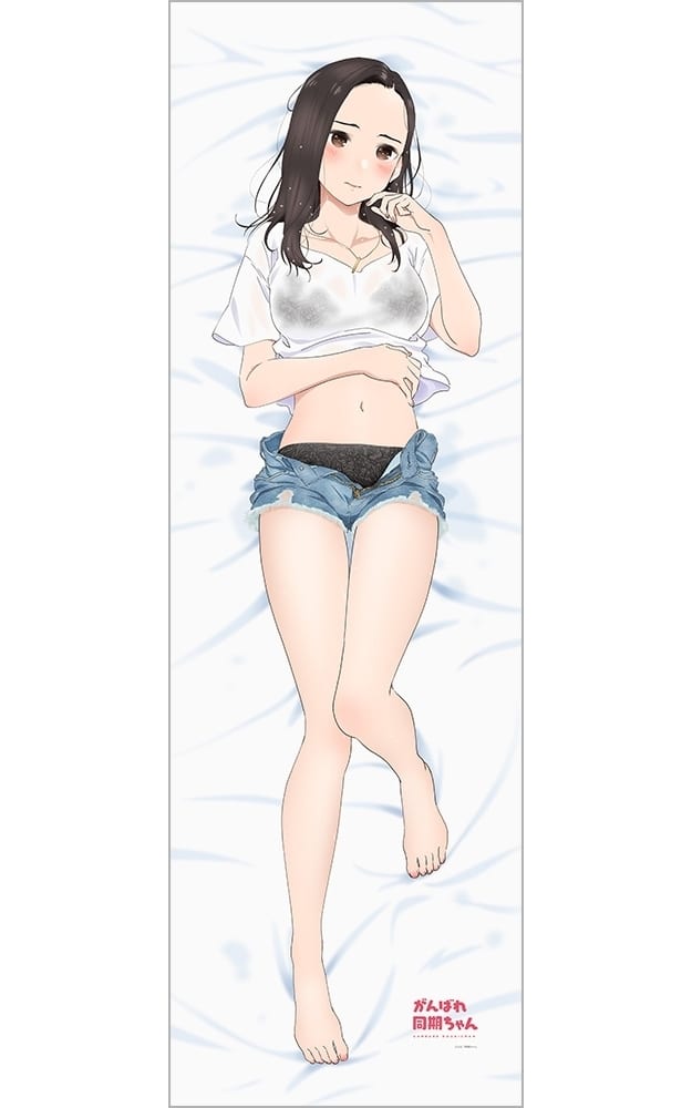 がんばれ同期ちゃん 後輩ちゃん 抱き枕カバー www.cleanlineapp.com