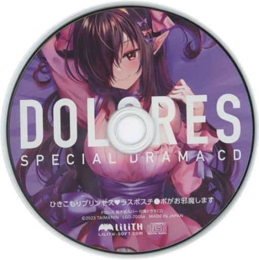 ドロレス 抱き枕カバー(ドラマCD付き) 「対魔忍RPGX」 C102グッズ ドロレス 抱き枕カバー(ドラマCD付き) 「対魔忍RPGX」 C102グッズ