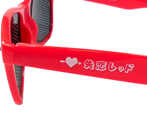 駿河屋 中古 失恋レッドのサングラス ツキウタ リストバンド ヘア小物 駿河屋 中古 失恋レッドのサングラス ツキウタ リストバンド ヘア小物