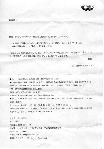 駿河屋 中古 当選通知書付き スペシャルタペストリー 一番くじ 銀魂 宇宙一かっこいい男達 ダブルチャンスキャンペーン タペストリー