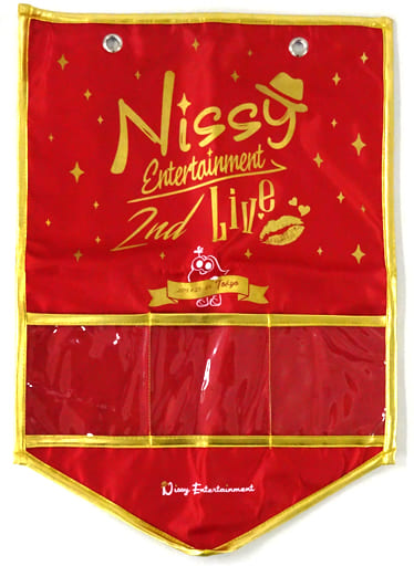 駿河屋 -<中古>Nissy(西島隆弘) タペストリー 「Nissy Entertainment