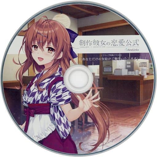 駿河屋 -【アダルト】<中古>3大特典セット 「PCソフト 創作彼女の恋愛