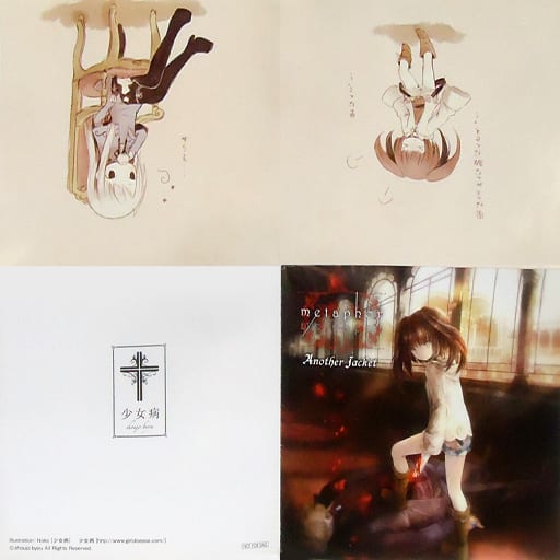 少女病 アナザージャケット 「CD metaphor」 とらのあな特典 少女病 アナザージャケット 「CD metaphor」 とらのあな特典