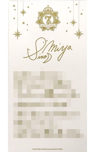 駿河屋 -<中古>四ノ宮那月(直筆サイン入りVer.) 特製カード 「うたの