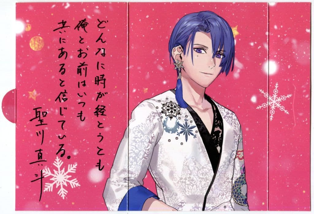 WEB限定カラー うたプリ 雪月花 扇子 真斗 聖川真斗 KM☆UP Eternal WEB限定カラー うたプリ 雪月花 扇子 真斗 聖川真斗 KM☆UP Eternal