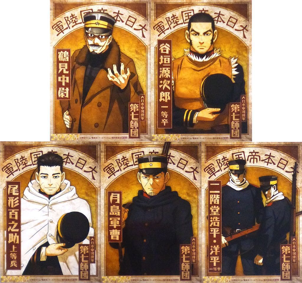 駿河屋 -<中古>第七師団 軍人ブロマイドセット(5枚組) 「Blu-ray/DVD