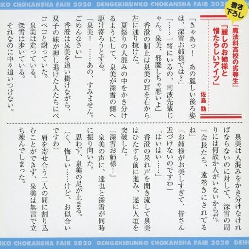 最高 ヴァイスシュヴァルツ 電撃文庫 優等生と劣等生 深雪&達也 SP