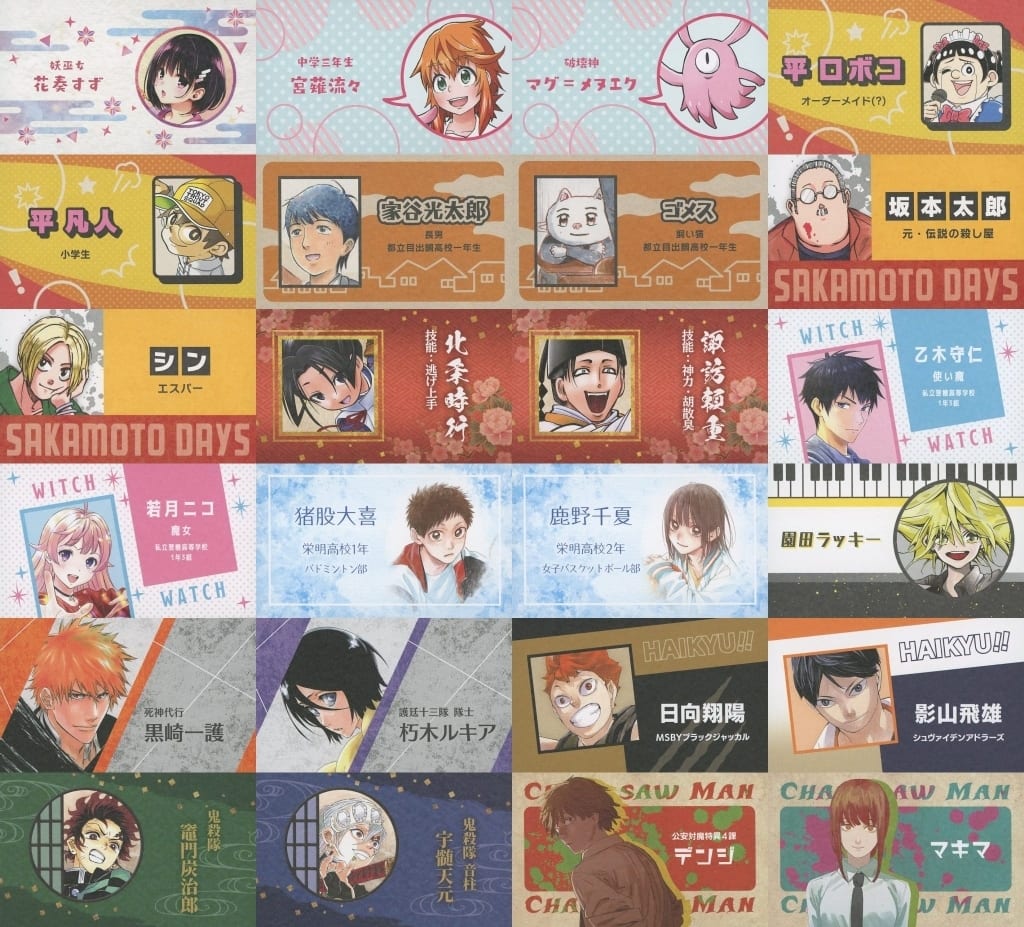 駿河屋 -<中古>全52種セット 「週刊少年ジャンプ 名刺カード