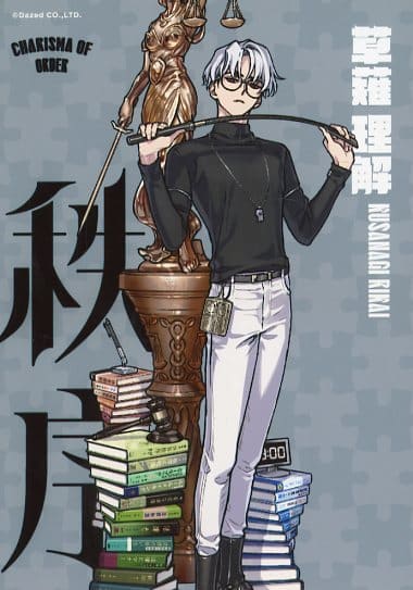 駿河屋 -<中古>草薙理解 ブロマイドセット 「カリスマ」(キャラクター