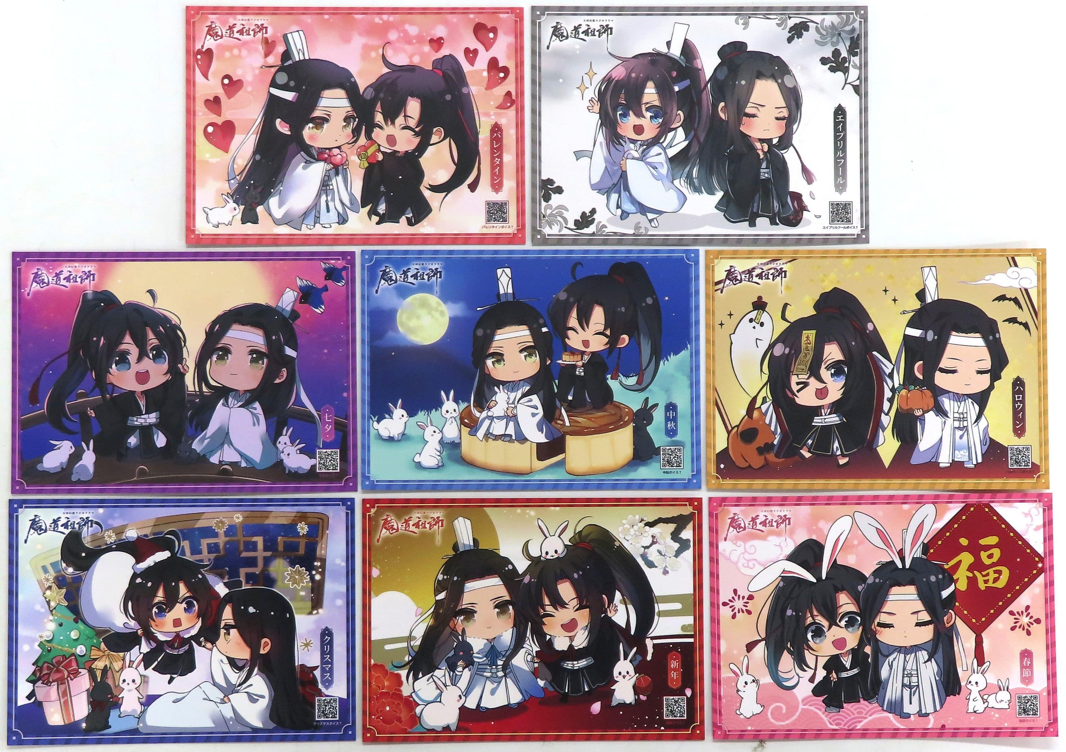 魔道祖師ラジオドラマ 完結記念セット 如故 現品 特装版魏無羨 藍忘機 魔道祖師ラジオドラマ 完結記念セット 如故 現品 特装版魏無羨 藍忘機
