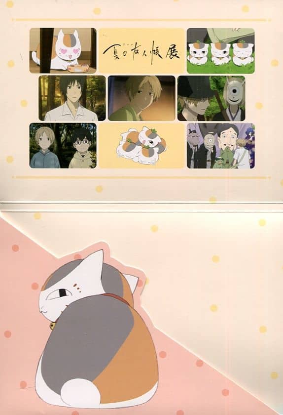 2021新作】 夏目友人帳 イベント ポストカード直筆サイン sushitai.com.mx
