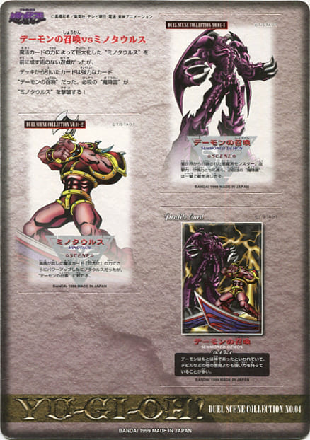 駿河屋 -<中古>デーモンの召喚vsミノタウロス 「ジャンボカードダス