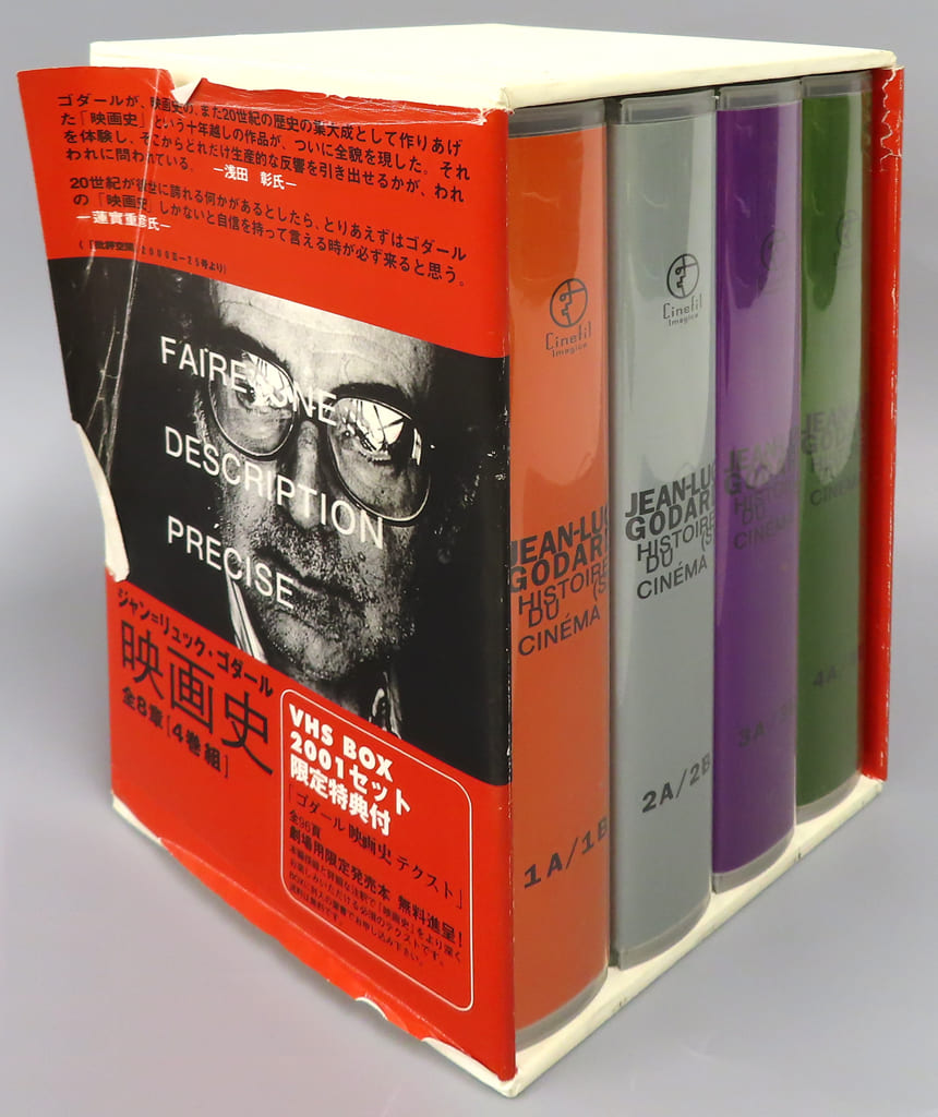 駿河屋 -<中古>ジャン=リュック・コダール 映画史 全8章 VHS BOX(状態