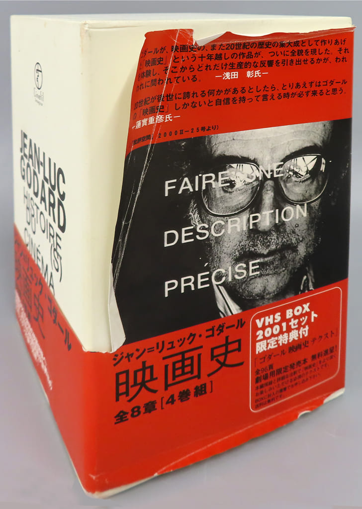 ジャン=リュック・ゴダール 映画史 全8章 BOX DVD - DVD ジャン=リュック・ゴダール 映画史 全8章 BOX DVD - DVD