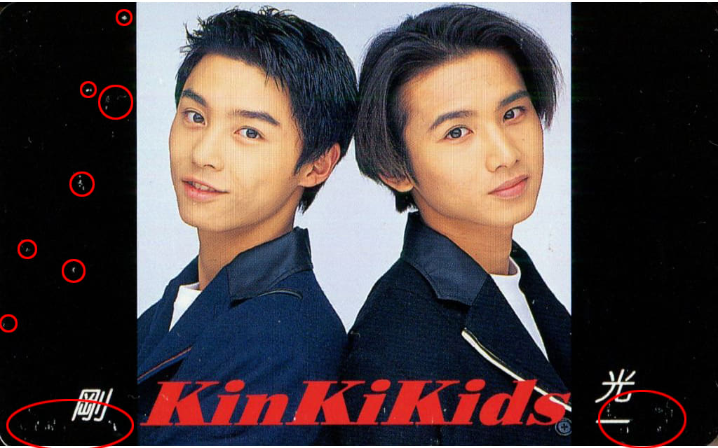 本物 テレカ テレホンカード kinki kids TO Heart 堂本剛 K5005-0044