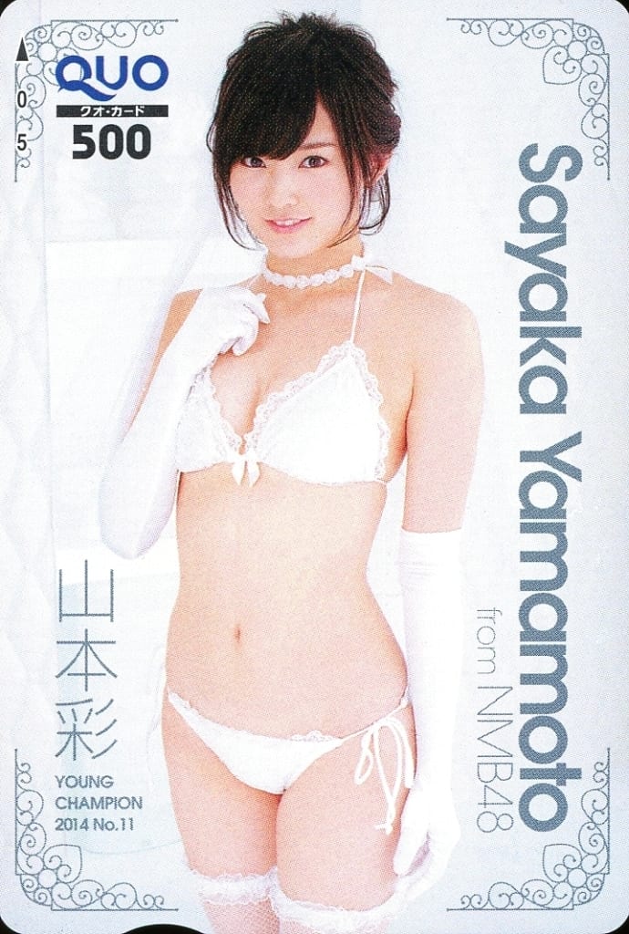 ヤングチャンピオン 2014年18号 抽プレクオカード 山本彩 NMB48 AKB48 ヤングチャンピオン 2014年18号 抽プレクオカード 山本彩 NMB48 AKB48