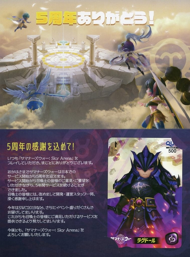 91%以上節約91%以上節約サマナーズウォー アークエンジェル