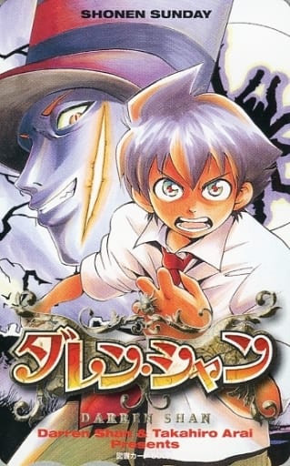 駿河屋 中古 計2名 図書カード500円 ダレン シャン 新井隆広 当選通知書付き 週刊少年サンデー 06年no 36 37 抽プレ 図書カード