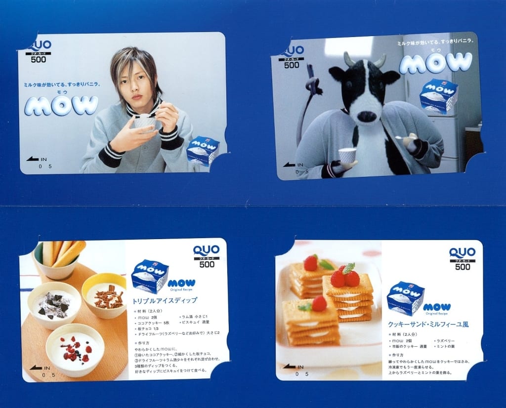 駿河屋 -<中古>(4枚組) 山下智久「クオカード500 MOW [台紙付き