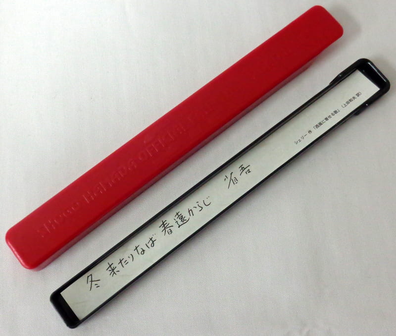 非売品! 浜田省吾 ファンクラブ 最新グッズ 箸 販売数No.1