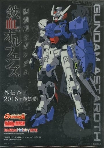 駿河屋 -<中古>HG ガンダムバルバトス 第6形態/ガンダムアスタロト