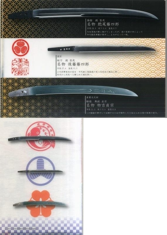全ての 刀剣乱舞 徳川美術館 手ぬぐい レア 限定品 鯰尾藤四郎 後藤藤