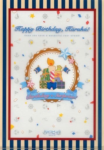 駿河屋 -<中古>七瀬遙 Birthday☆Surprise! A4クリアファイル 「映画 駿河屋 -<中古>七瀬遙 Birthday☆Surprise! A4クリアファイル 「映画