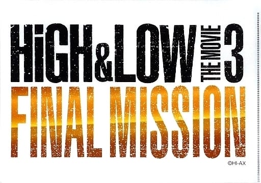 林遣都(日向紀久) A4フォトクリアファイル 「『HiGH&LOW THE MOVIE3 / FINAL MISSION』×POPUP SHOP」 林遣都(日向紀久) A4フォトクリアファイル 「『HiGH&LOW THE MOVIE3 / FINAL MISSION』×POPUP SHOP」