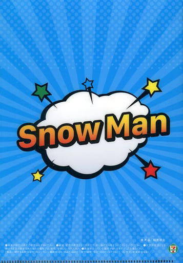 駿河屋 -<中古>Snow Man A5クリアファイルA 「SnowMan×セブンイレブン
