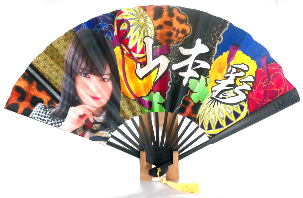 駿河屋 -<中古>山本彩(NMB48) 推しBIG扇子2017 AKB48グループショップ