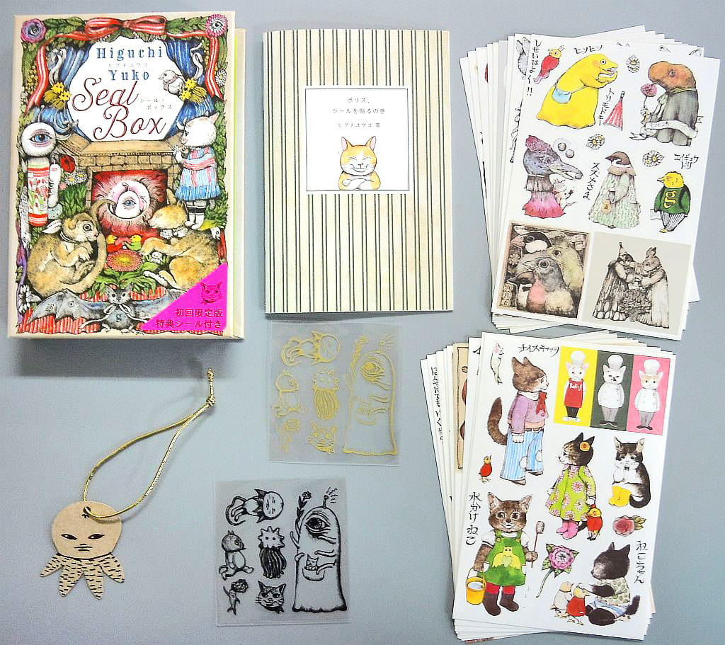 駿河屋 -<中古><<芸術・アート>> 付録付)ヒグチユウコ シール