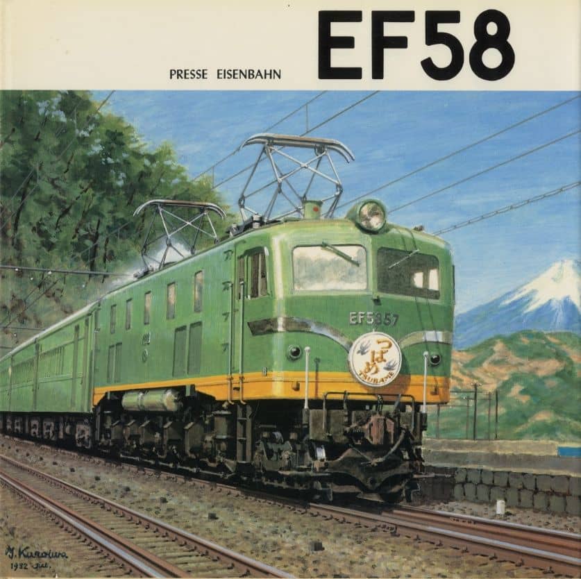 <> ランクB)ケース付)EF58 / 松本健一 <> ランクB)ケース付)EF58 / 松本健一
