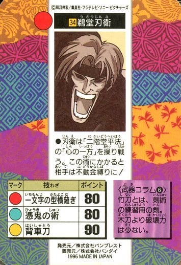 駿河屋 中古 34 プリズム 鵜堂刃衛 アニメ ゲーム 駿河屋 中古 34 プリズム 鵜堂刃衛 アニメ ゲーム
