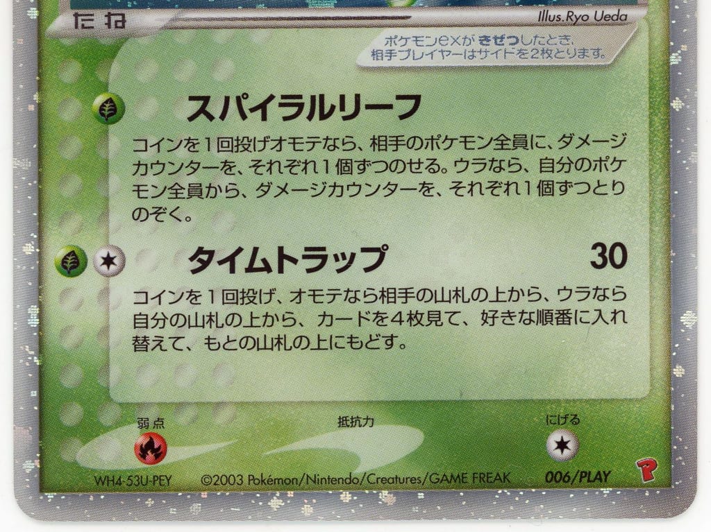 ポケモンカード ふっかつそう 4枚 www.npdwork.net