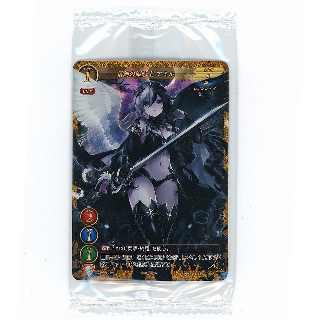 ゲートルーラー 星剣の姫騎士アミル - その他 ゲートルーラー 星剣の姫騎士アミル - その他