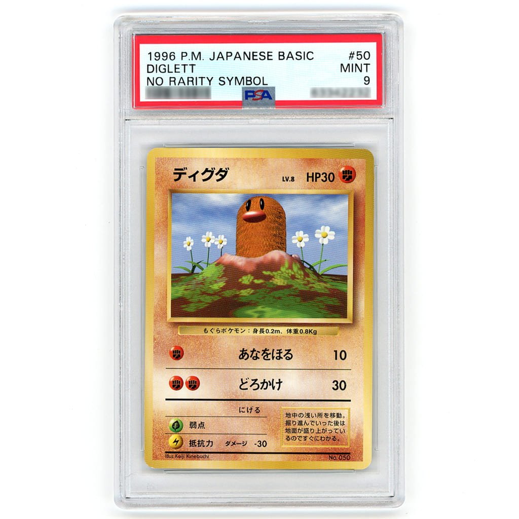 駿河屋 -<中古>No.050:【PSA/MINT 9】ディグダ LV.8(ポケモンカード 駿河屋 -<中古>No.050:【PSA/MINT 9】ディグダ LV.8(ポケモンカード