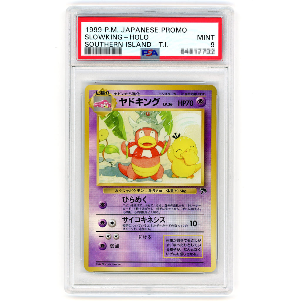 ポケモンカードゲーム　ヤドキングex RR 030/071 PSA10