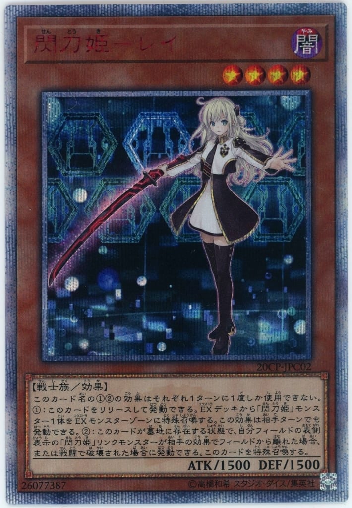 駿河屋 -<中古>20CP-JPC02[20thSE]：【不備有り】閃刀姫-レイ