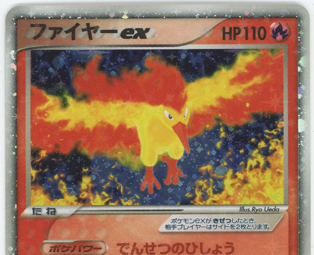 ポケモンカード ファイヤーex PCG でんせつのひしょう 伝説の飛翔 ポケモンカード ファイヤーex PCG でんせつのひしょう 伝説の飛翔