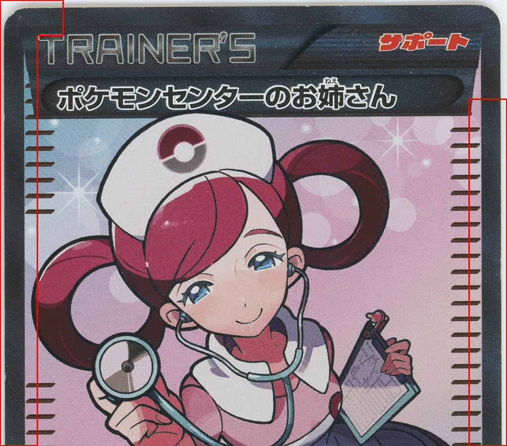 ポケモンセンターのおねえさん SR xy - ポケモンカードゲーム