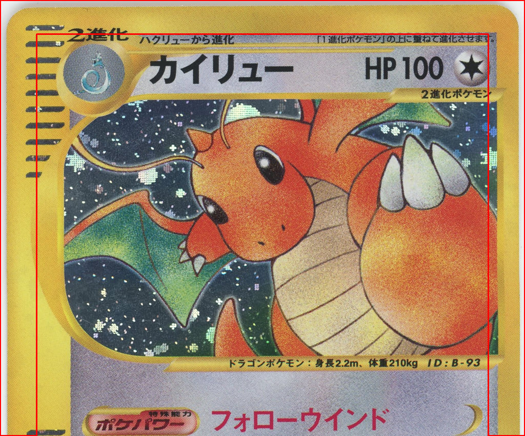ポケモンカード カイリュー カードe キラ | alviar.dz
