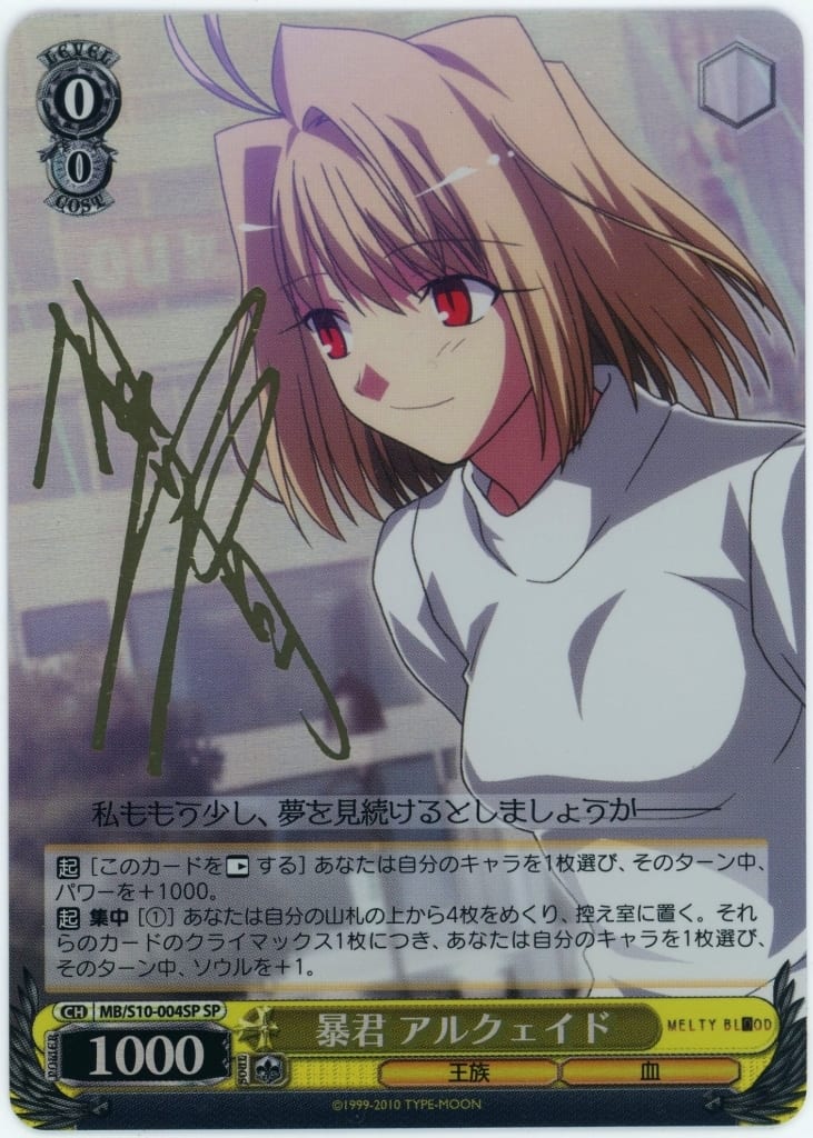 ヴァイスシュヴァルツ メルティブラッド SP3種 - ヴァイスシュヴァルツ ヴァイスシュヴァルツ メルティブラッド SP3種 - ヴァイスシュヴァルツ