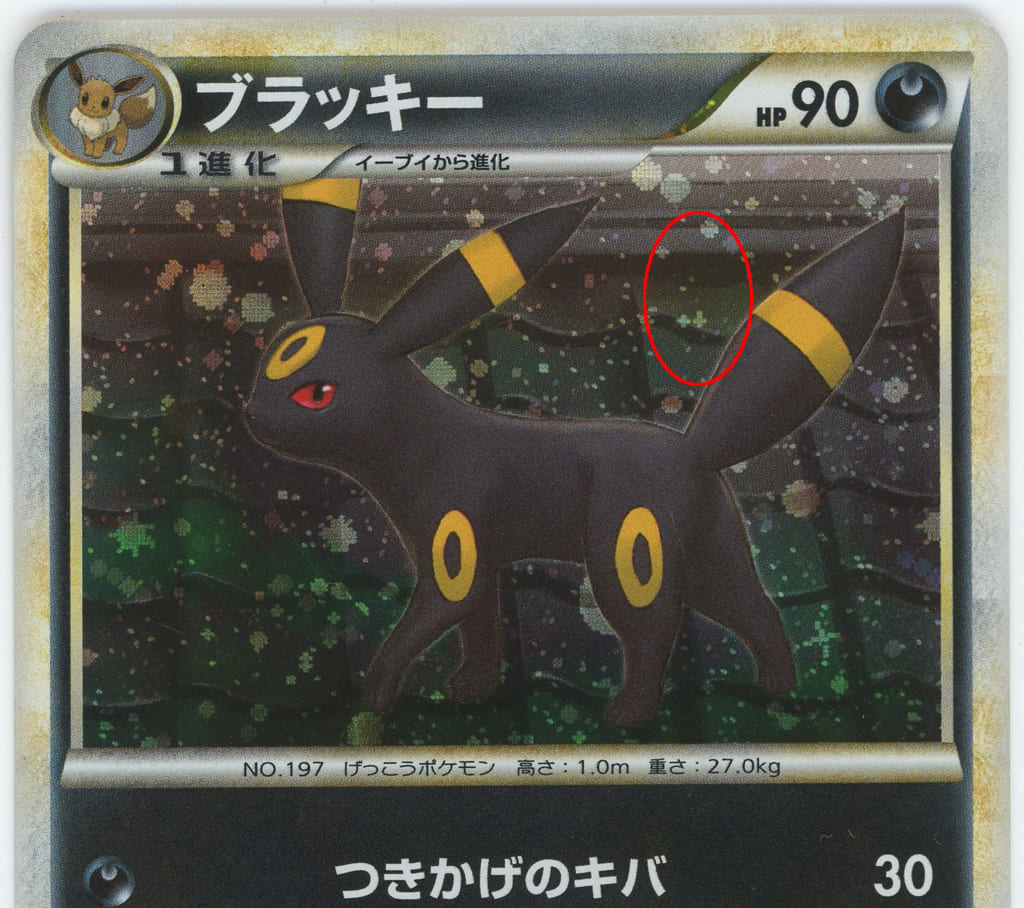 ポケモンカード】ブラッキー ミラー legend よみがえる伝説 ポケモンカード】ブラッキー ミラー legend よみがえる伝説