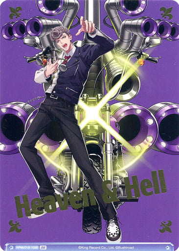 駿河屋 -<中古>HPMl/01S-103B[BR]：Heaven ＆ Hell 天国 獄（ヴァイス ...