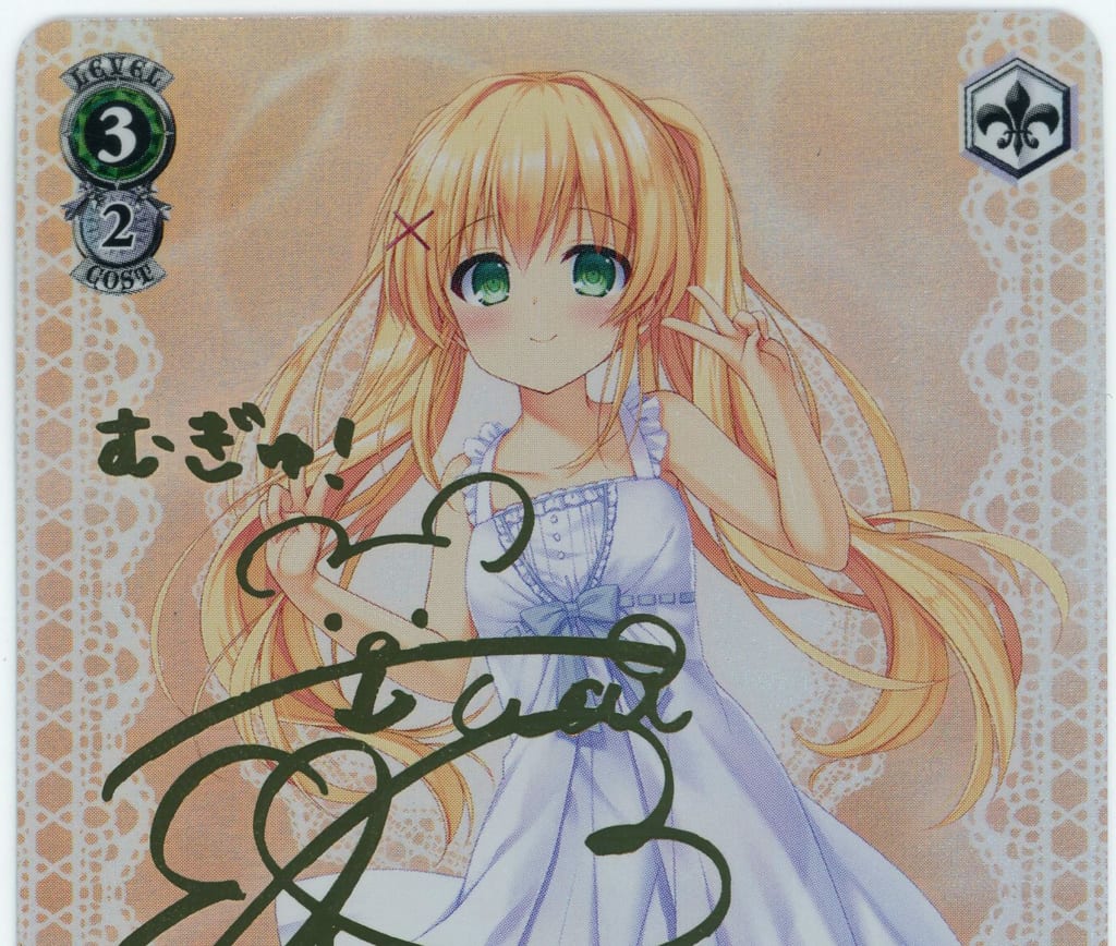 最低価格の ヴァイス サマードレス紬 sp サイン ヴァイスシュヴァルツ 最低価格の ヴァイス サマードレス紬 sp サイン ヴァイスシュヴァルツ