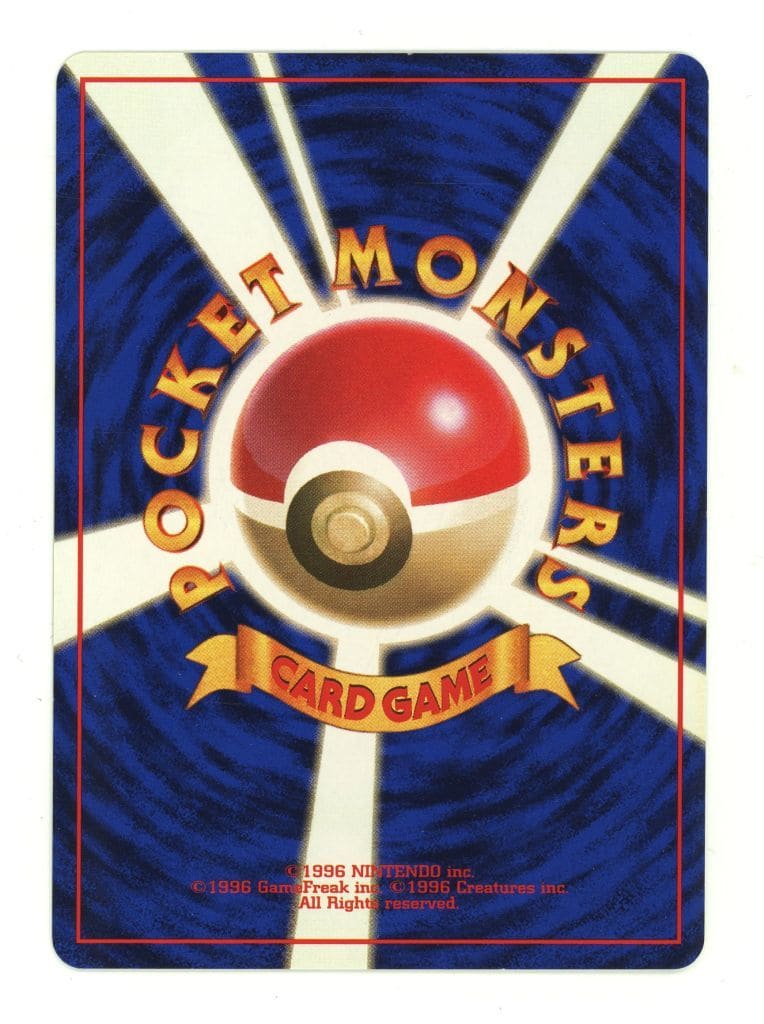 ホットセール ポケモンカードゲーム(旧裏面)/水/【初版】第1弾拡張 ホットセール ポケモンカードゲーム(旧裏面)/水/【初版】第1弾拡張