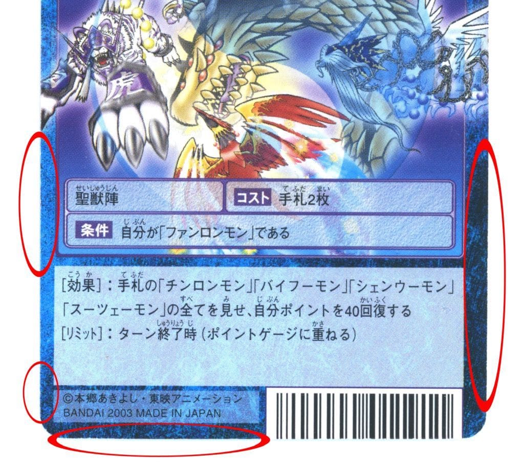 駿河屋 -<中古>Bo-1019:【不備有り】聖獣太極陣(旧デジモンカード 駿河屋 -<中古>Bo-1019:【不備有り】聖獣太極陣(旧デジモンカード